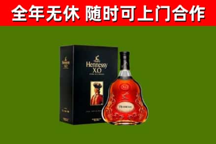 蓝山烟酒回收轩尼诗XO.jpg