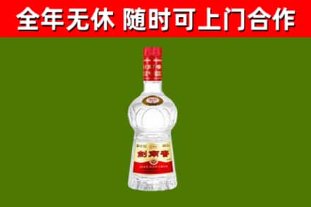 蓝山烟酒回收剑南春水晶剑2.jpg
