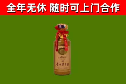 蓝山烟酒回收30年茅台酒.jpg