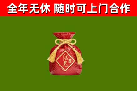 蓝山烟酒回收酒鬼酒.jpg