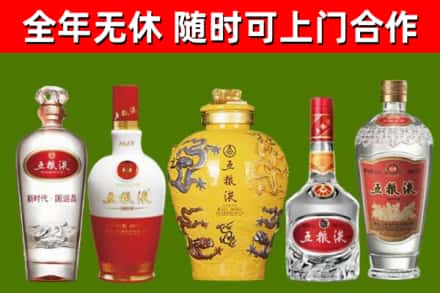 蓝山烟酒回收五粮液系列.jpg