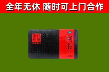蓝山烟酒回收阿胶.jpg