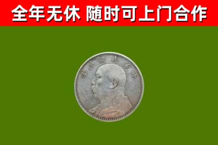 蓝山烟酒回收袁大头.jpg